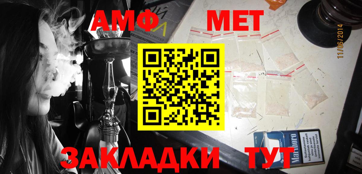 Амфетамин Premium Сланцы