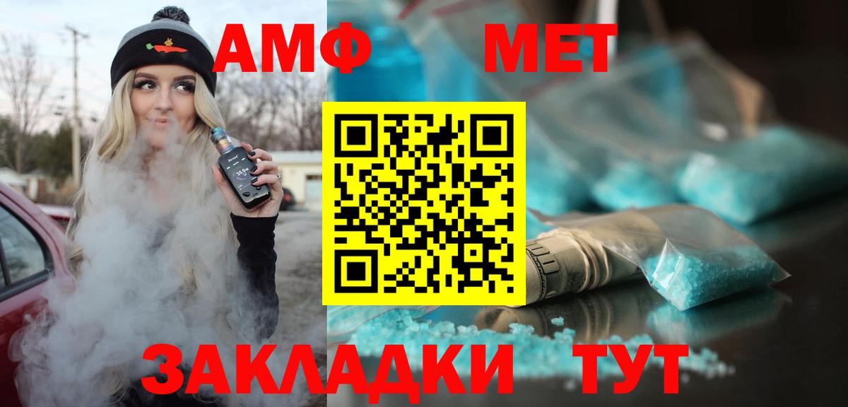 это как зайти  Вход с VPN  Amphetamine  Сланцы  Amphetamine Premium  Amphetamine 