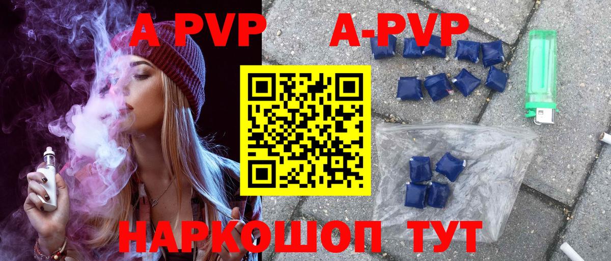 Alpha-PVP СК  купить наркотик  Альфа ПВП Crystall  Альфа ПВП  Сланцы  Alpha-PVP мука  Вход с VPN 