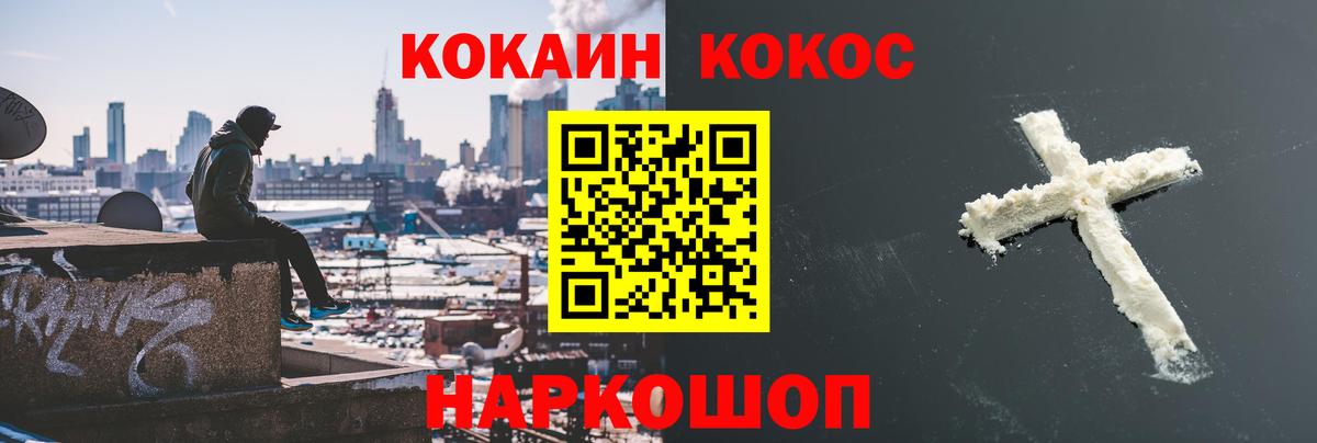 Сланцы  COCAIN VHQ  Вход с VPN  Кокаин Эквадор 