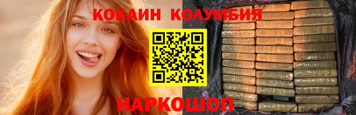 Cocaine FishScale Сланцы
