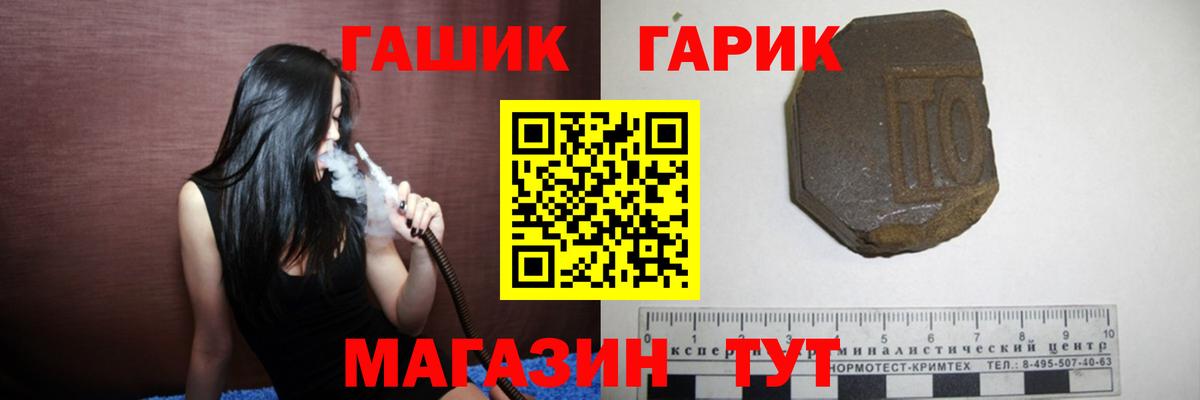 Сланцы  ГАШИШ VHQ  Вход с VPN  ГАШИШ Premium 