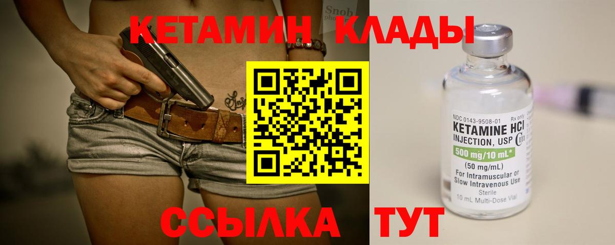 Сланцы  Кетамин ketamine  КЕТАМИН ketamine  Вход с VPN 