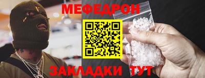мефедрон Моздок