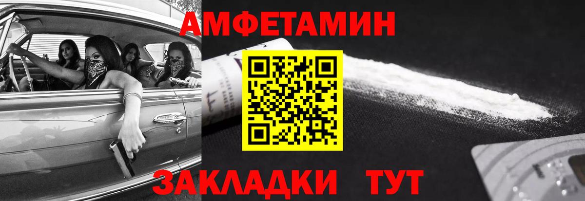МЕТАМФЕТАМИН пудра Сланцы