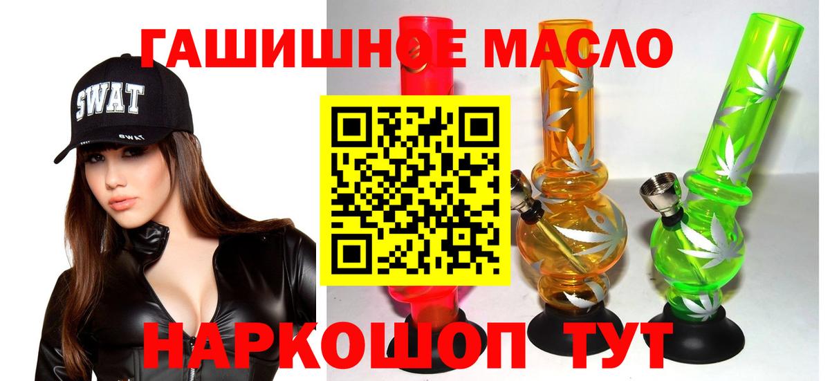 Сланцы  Дистиллят ТГК THC oil  Вход с VPN 