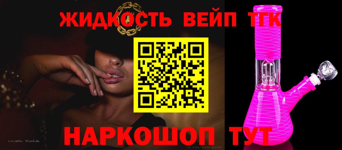 Дистиллят ТГК Wax Сланцы